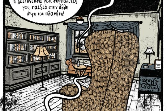 kare-othonaiou